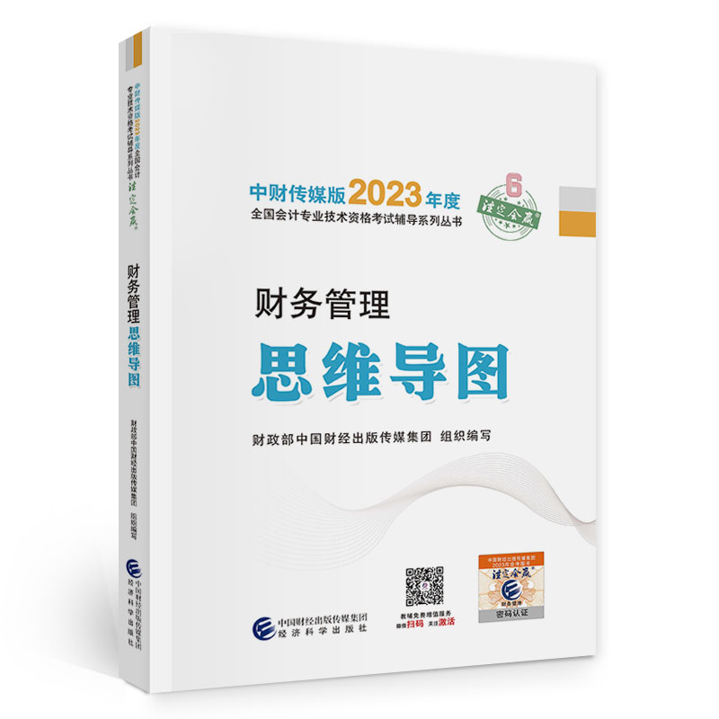 ��ؔ(c��i)��(w��)����˼�S��(d��o)�D�� �м�(j��)��(hu��)Ӌ(j��)�Q��ԇ�ٷ��o��(d��o)2023 ��(j��ng)��(j��)�ƌW(xu��)������