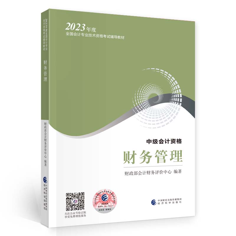 ��ؔ��(w��)������ �м���Ӌ�Q��ԇ�ٷ��̲�2023 ��(j��ng)���ƌW(xu��)������