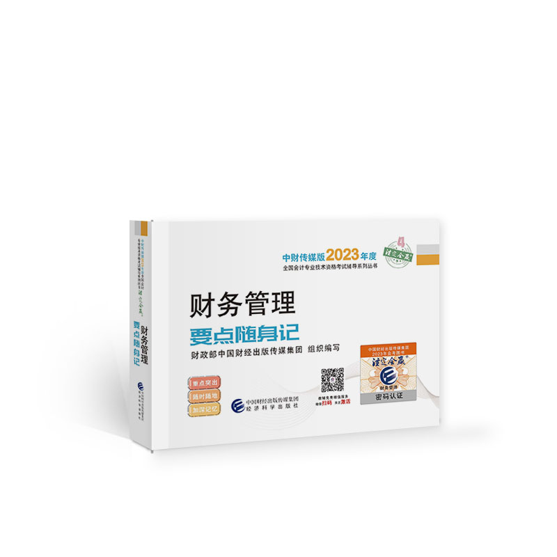 ��ؔ(c��i)��(w��)����Ҫ�c(di��n)�S��ӛ�� �м�(j��)��(hu��)Ӌ(j��)�Q��ԇ�ٷ��o��(d��o)2023 ��(j��ng)��(j��)�ƌW(xu��)������