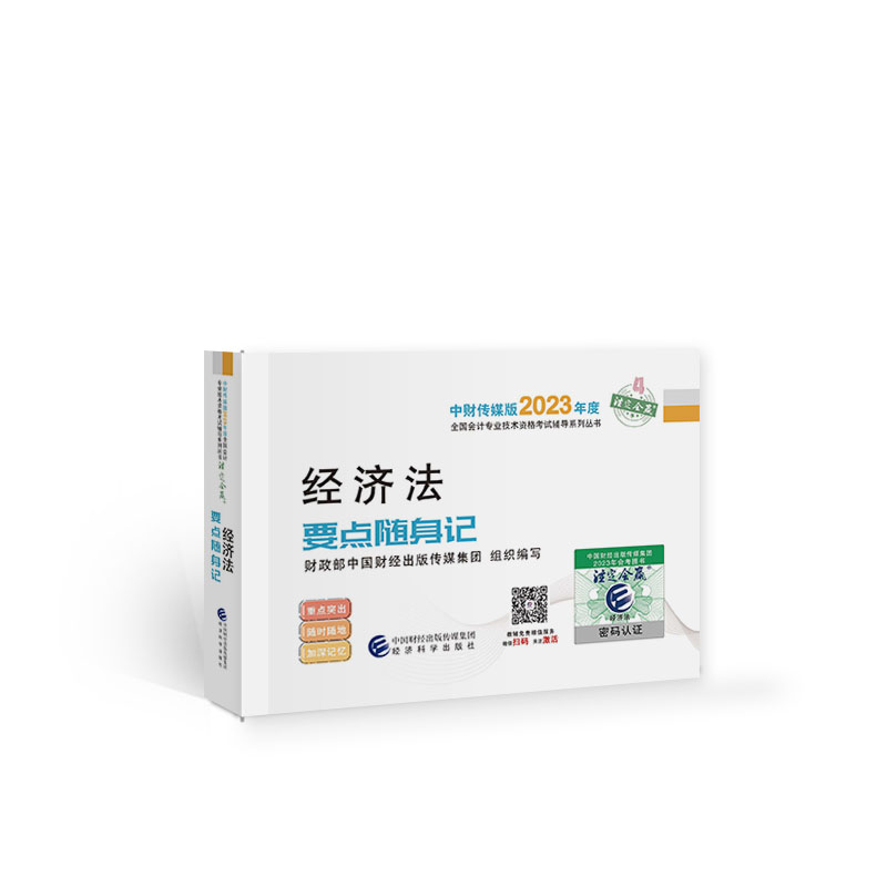 ����(j��ng)����Ҫ�c�S��ӛ�� �м���Ӌ�Q��ԇ�ٷ��o��(d��o)2023 ��(j��ng)���ƌW(xu��)������