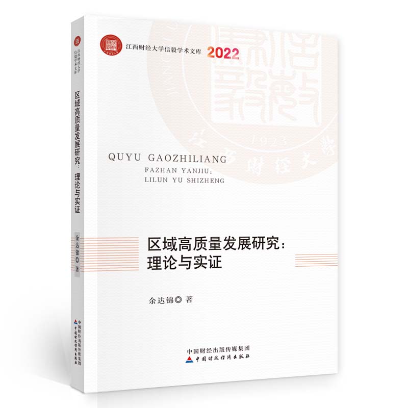 �^(q��)����|(zh��)���l(f��)չ�о�