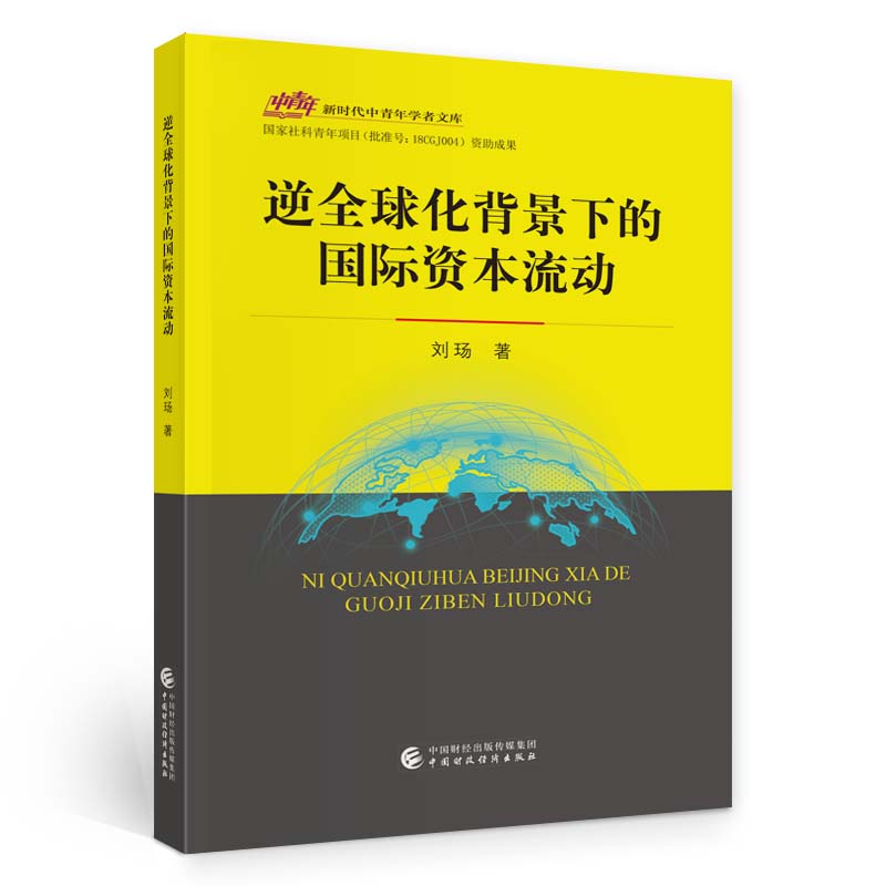 ��ȫ�򻯱����µć�(gu��)�H�Y������(d��ng)