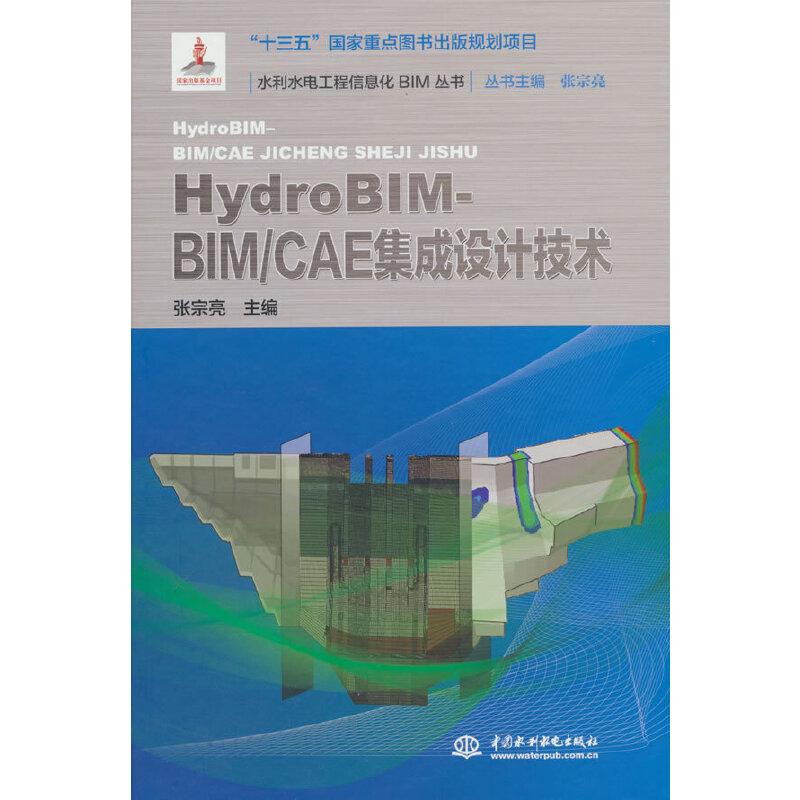 HydroBIM - BIM/CAE�����O(sh��)Ӌ(j��)���g(sh��)��ˮ��ˮ늹�����Ϣ��BIM������