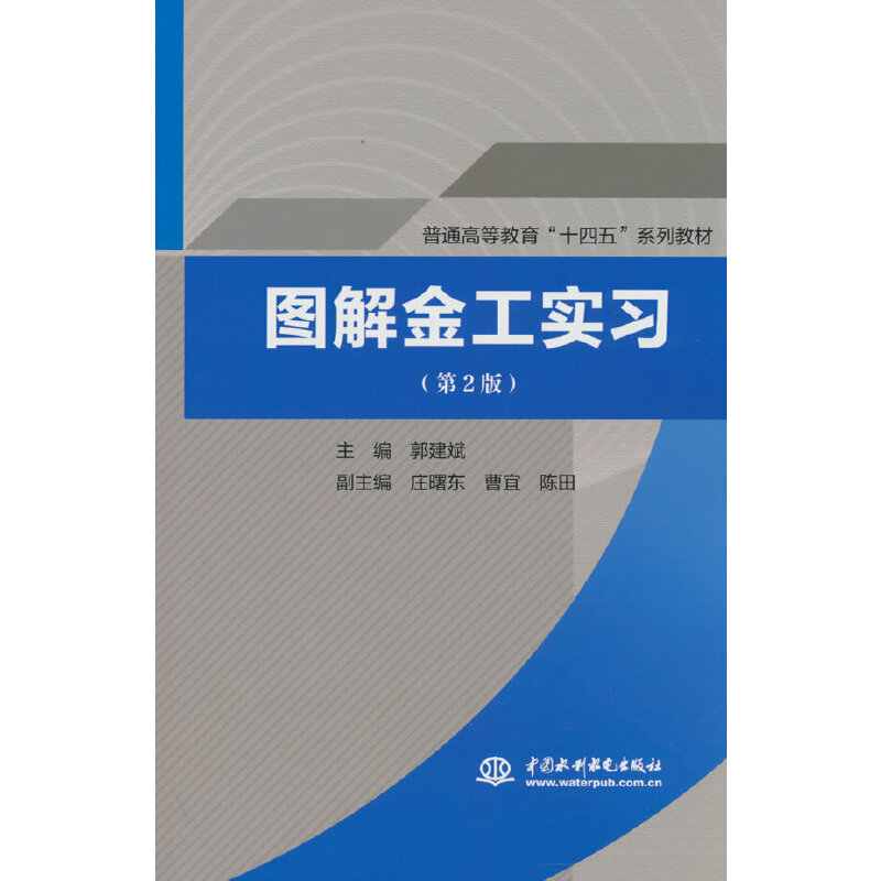 �D��𹤌���(x��)����2�棩 ����ͨ�ߵȽ�����ʮ���塱ϵ�н̲ģ�