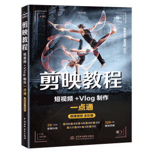 ��ӳ�̳̣���ҕ�l+Vlog����һ�c(di��n)ͨҕ�l�̌W(xu��)��Ψ������ ��݋�� ��ӳ��ҕ�l��݋�����T����ͨ ��ҕ�l�Ĕz�c���� �֙C(j��)��ҕ�l