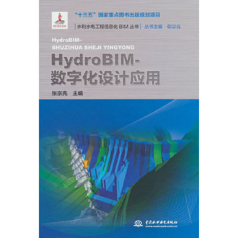 HydroBIM- ��(sh��)�ֻ��O(sh��)Ӌ(j��)��(y��ng)�ã�ˮ��ˮ늹�����Ϣ��BIM������