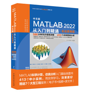 ���İ�MATLAB2022�����T����ͨ ����(zh��n)����ҕ�l�̳̰� matlab��(sh��)�W(xu��)��ģ matlab��̖̎�� �����L�D�����O(sh��)Ӌ
