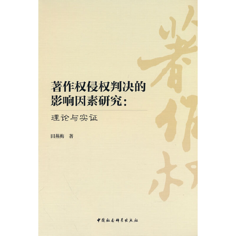 ������(qu��n)�֙�(qu��n)�ЛQ��Ӱ������о�����Փ�c���C