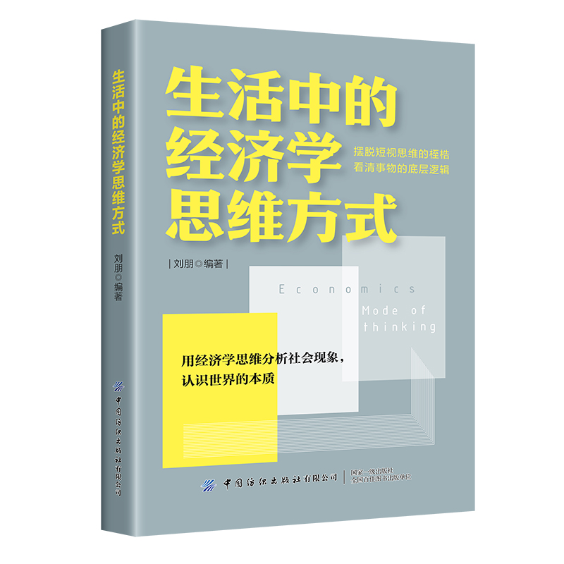 �����еĽ�(j��ng)��(j��)�W(xu��)˼�S��ʽ