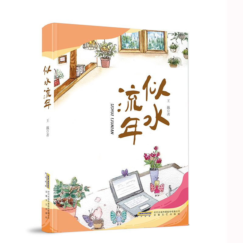 ��ˮ����