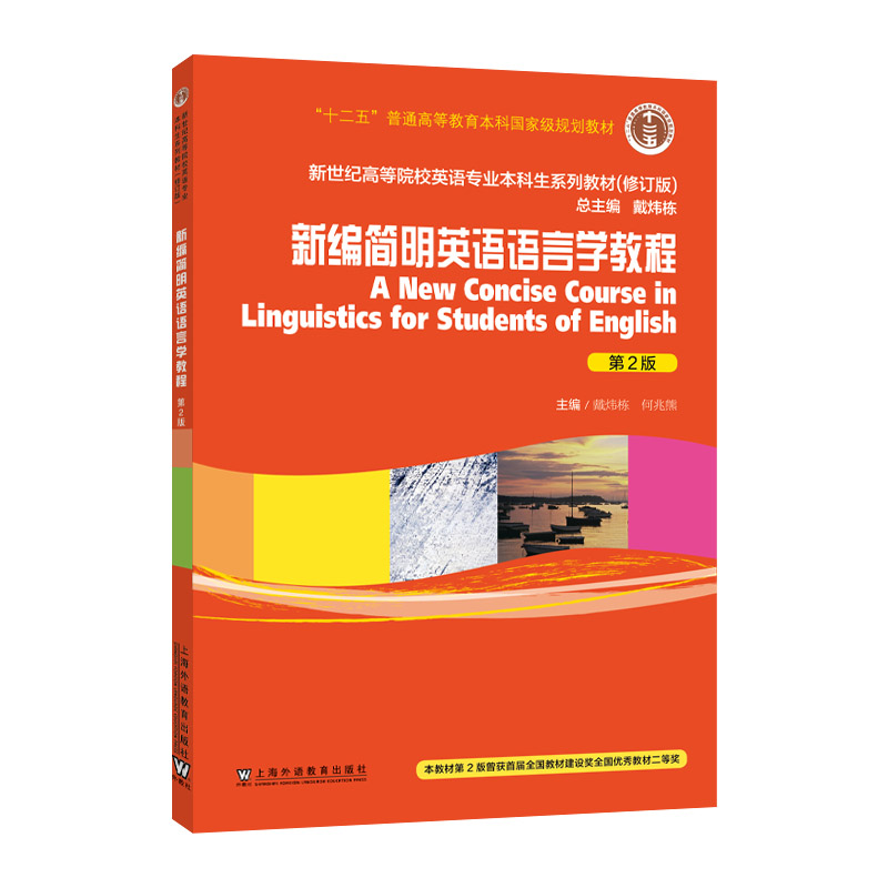 Ӣ�Z(y��)���I(y��)�������̲�.��ӆ�棺�¾���(ji��n)��Ӣ�Z(y��)�Z(y��)�ԌW(xu��)�̳̣���2�棩