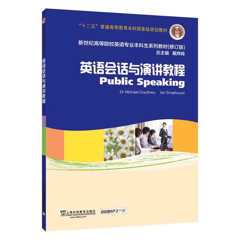 �����o(j��)�ߵ�ԺУӢ�Z���I(y��)�������̲ģ�ʮ���壩Ӣ�Z��(hu��)Ԓ�c���v�̳̣���mp3���d��