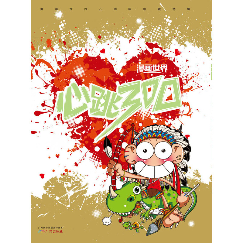 ��������8���������ؿ�������300��׌��������BOYZ�P(gu��n)�Ǳ󡰱������Ĵ��^�Ƴ�������ƪ��������󡢲����R��Gwemo�uë