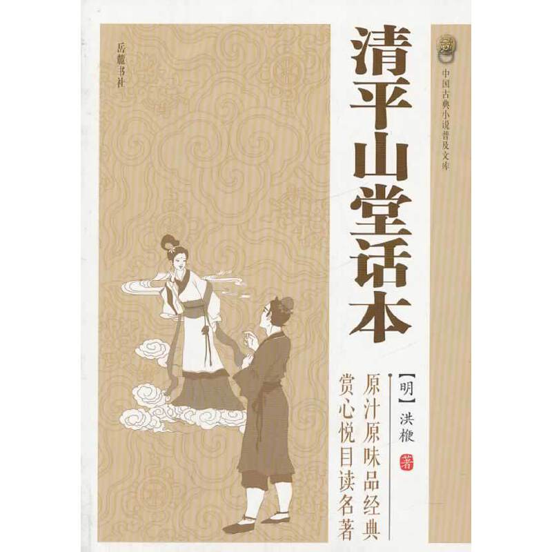 ��ƽɽ��Ԓ�����Ї��ŵ�С�f�ռ��Ď죩