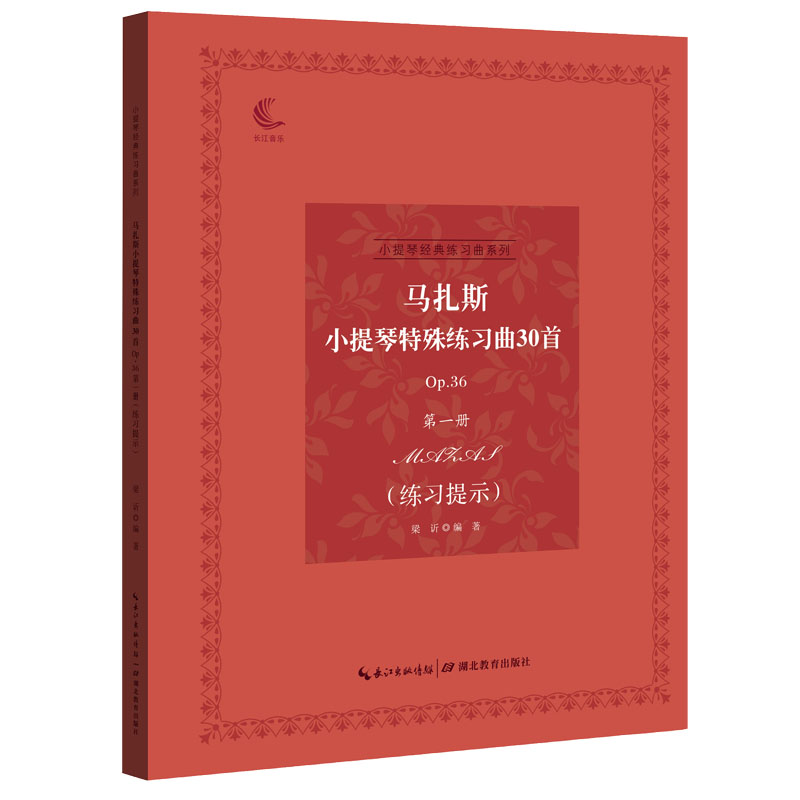 �R��˹С�������⾚��(x��)��30��Op.36����һ��(����(x��)��ʾ)