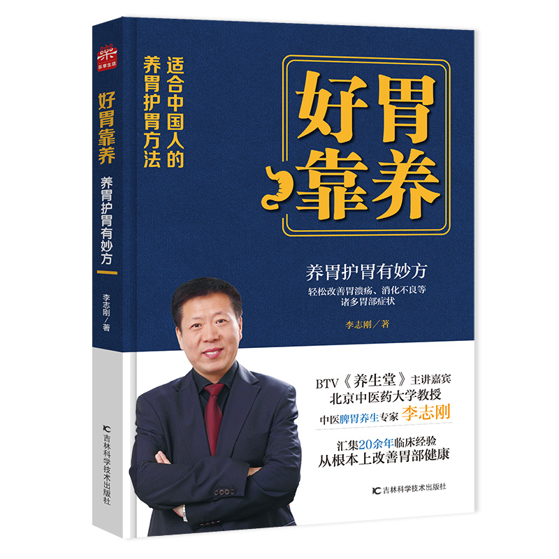 ��θ���B(y��ng) ���J(r��n)�R(sh��)θ�J(r��n)��θ����ϵ�в��ٵ��B(y��ng)θ���`�^(q��)����ν����õ��ʳ��(x��)�T��ʲô�ӵ�ʳ���m���B(y��ng)θ����(du��)�Y��ˎ��С��������θ��