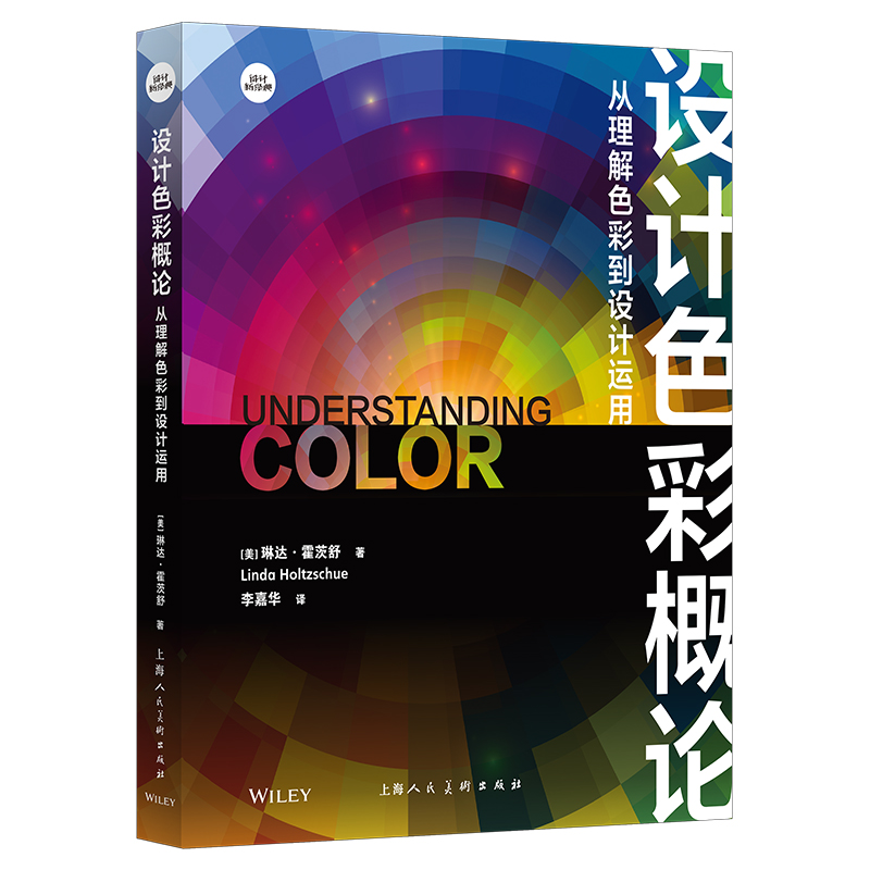 �O(sh��)Ӌ(j��)ɫ�ʸ�Փ��������ɫ�ʵ��O(sh��)Ӌ(j��)�\(y��n)��