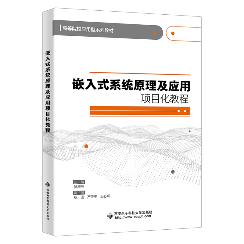 Ƕ��ʽϵ�y(t��ng)ԭ������(y��ng)���(xi��ng)Ŀ���̳�