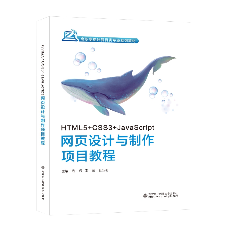 HTML5+CSS3+JavaScript�W(w��ng)��OӋ�c�����Ŀ�̳�