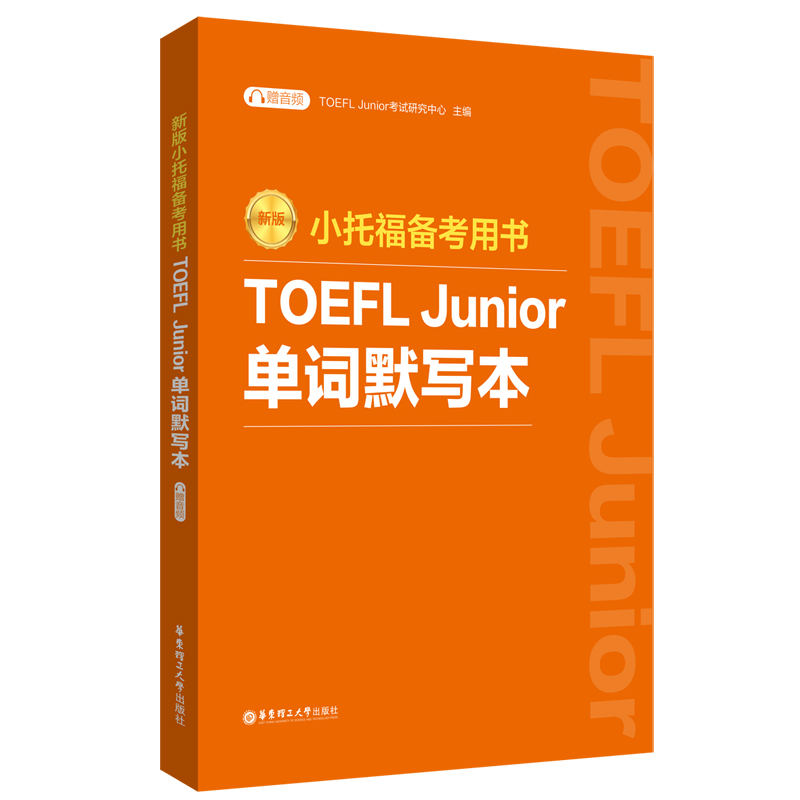 �°�.С�и��俼�Õ�.TOEFL Junior���~Ĭ��������ٛ(z��ng)���l��