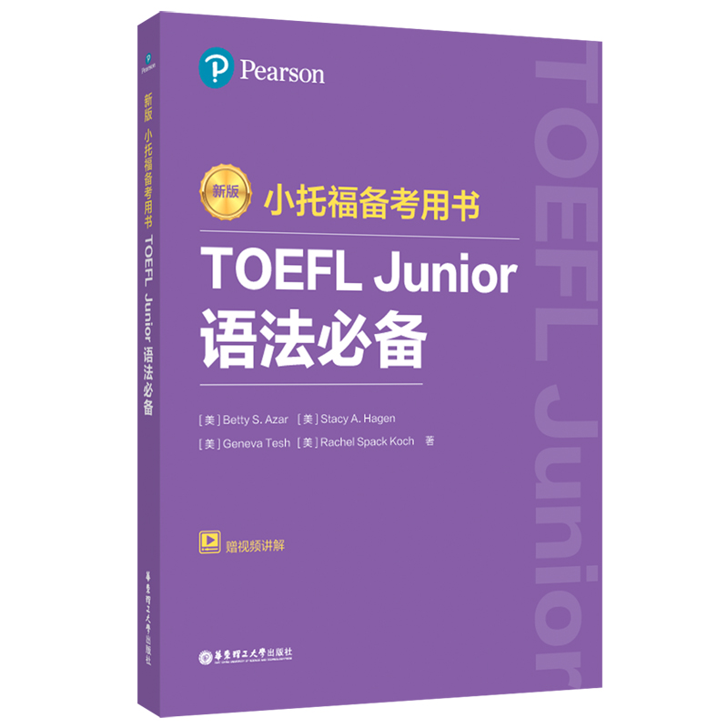 �°�.С�и��俼�Õ�(sh��).TOEFL Junior�Z(y��)���؂䣨��ٛ(z��ng)����v��ҕ�l��