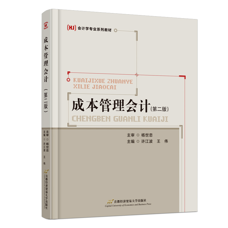 �ɱ������Ӌ���ڶ��棩