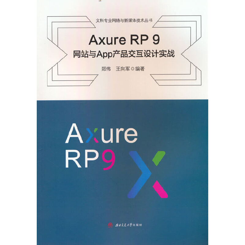Axure RP 9 �Wվ�cApp�aƷ�����OӋ���`