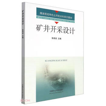 �V���_���O(sh��)Ӌ(j��)(ú̿ԺУ��ɫ��(y��ng)���ͱ���ϵ�н̲�)