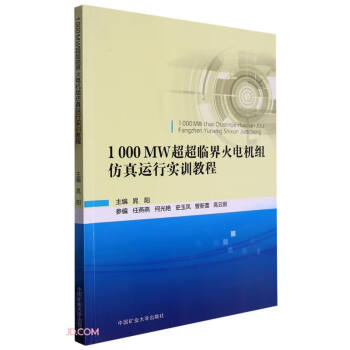 1000MW�����R���늙C(j��)�M�����\(y��n)�Ќ�(sh��)Ӗ(x��n)�̳�