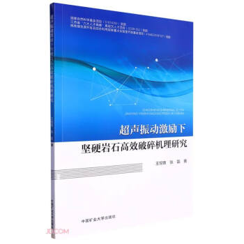 �����(d��ng)����(l��)��(ji��n)Ӳ�rʯ��Ч����C(j��)���о�