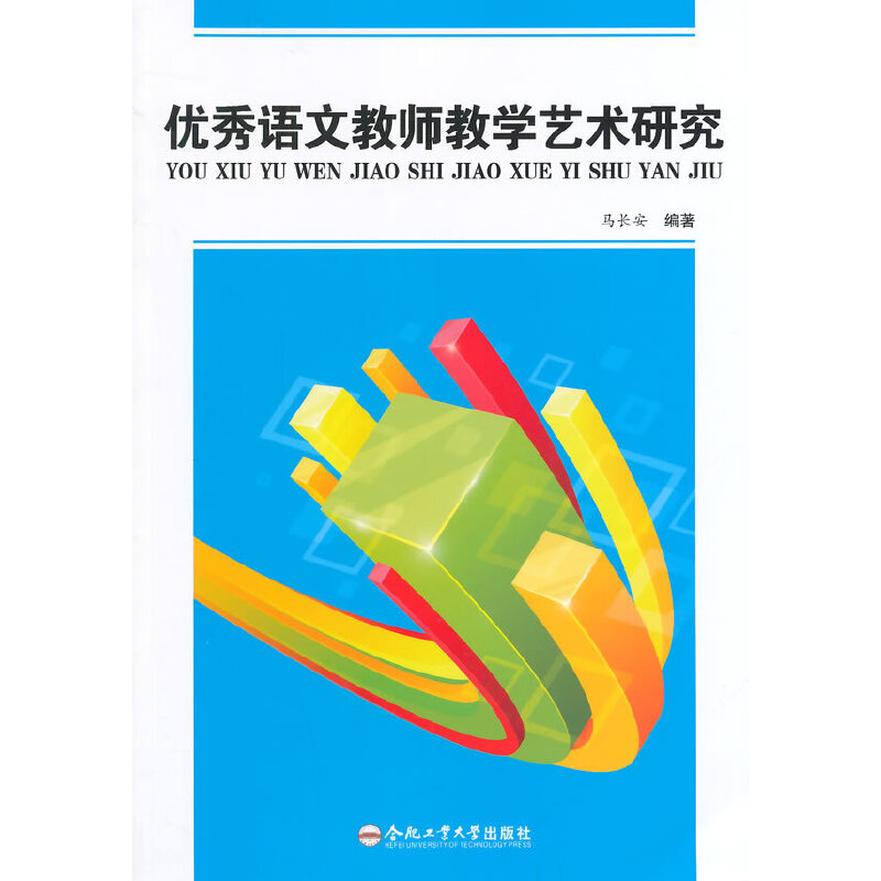 ��(y��u)���Z�Ľ̎��̌W(xu��)ˇ�g(sh��)�о�