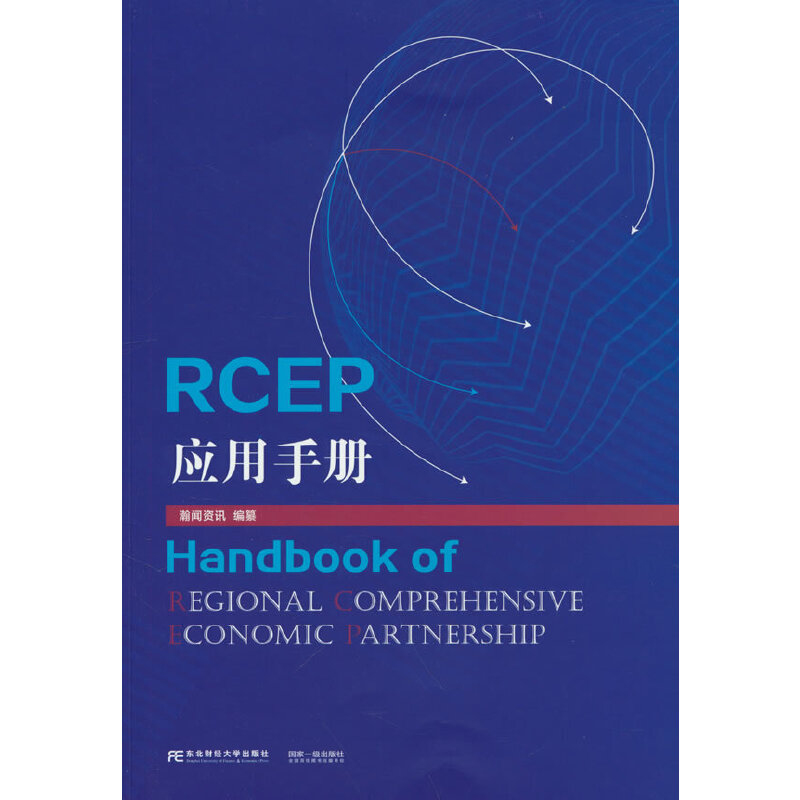 RCEP�����փ�