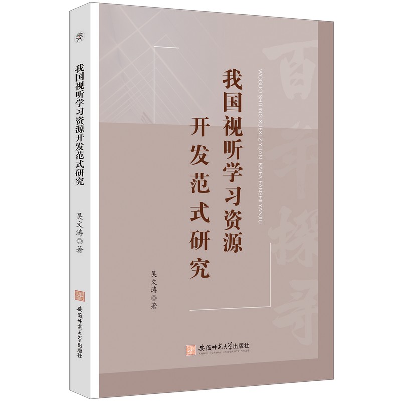 �҇�ҕ �W(xu��)��(x��)�YԴ�_�l(f��)��ʽ�о�