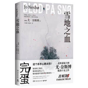 ѩ��֮Ѫ���ȡ���˹���@�G��(d��)�������ɂ�(g��)���Ҳ��µĚ�����һǻ�y�����f�Ĝ������V����ͬ������׃������