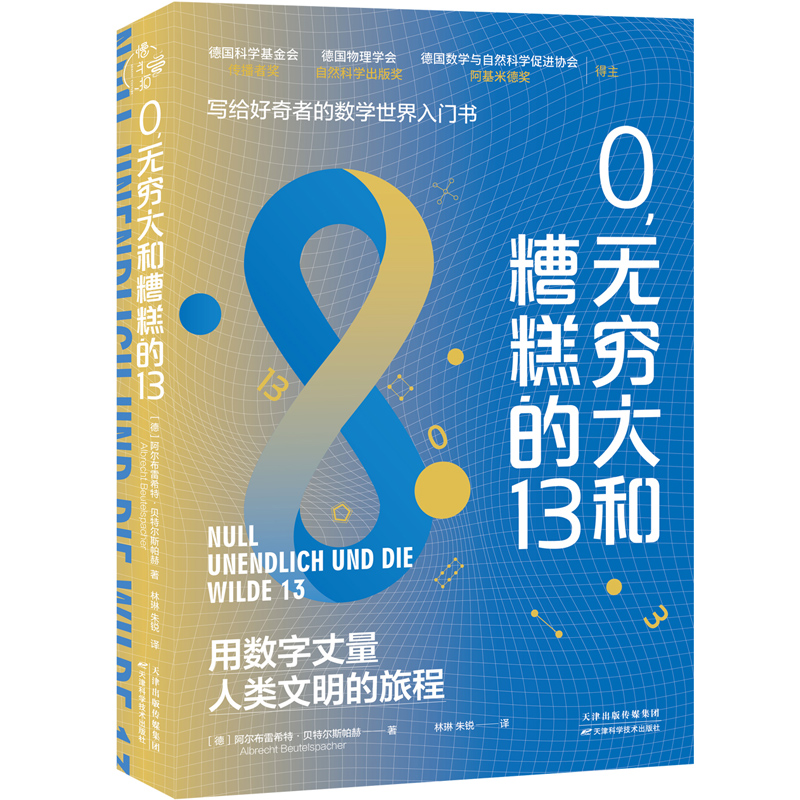 0���o�F�������13