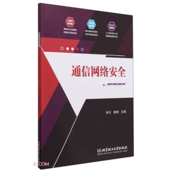 ͨ�žW(w��ng)�j(lu��)��ȫ