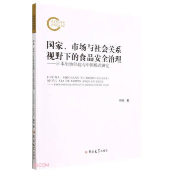 �����Ј��c����P(gu��n)ϵҕҰ�µ�ʳƷ��ȫ����--�ձ����f(xi��)��(j��ng)��c�Ї�ģʽ�о�