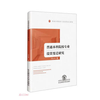 ��ͨ����ԺУ���I(y��)�O(sh��)��׃�w�о�