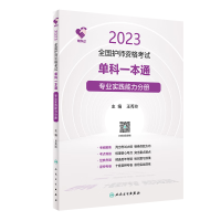 2023ȫ���o(h��)���Y��ԇ�ο�һ��ͨ.���I(y��)��(sh��)�`�����փ�