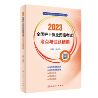 2023ȫ���o(h��)ʿ��(zh��)�I(y��)�Y��ԇ���c(di��n)�cԇ�}����