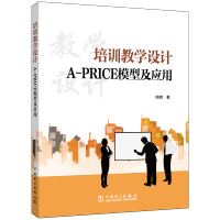 ��Ӗ(x��n)�̌W(xu��)�O(sh��)Ӌ(j��)����A-PRICEģ�ͼ���(y��ng)��