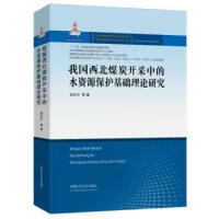 �҇�����ú̿�_���е�ˮ�YԴ���o���A(ch��)��Փ�о�