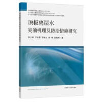 픰��x��ˮͻӿ�C(j��)�������δ�ʩ�о�