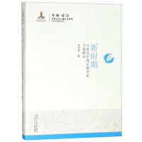 �r(sh��)�ڃ�ͯ�ČW(xu��)��Փ���u�҂�(g��)���о�