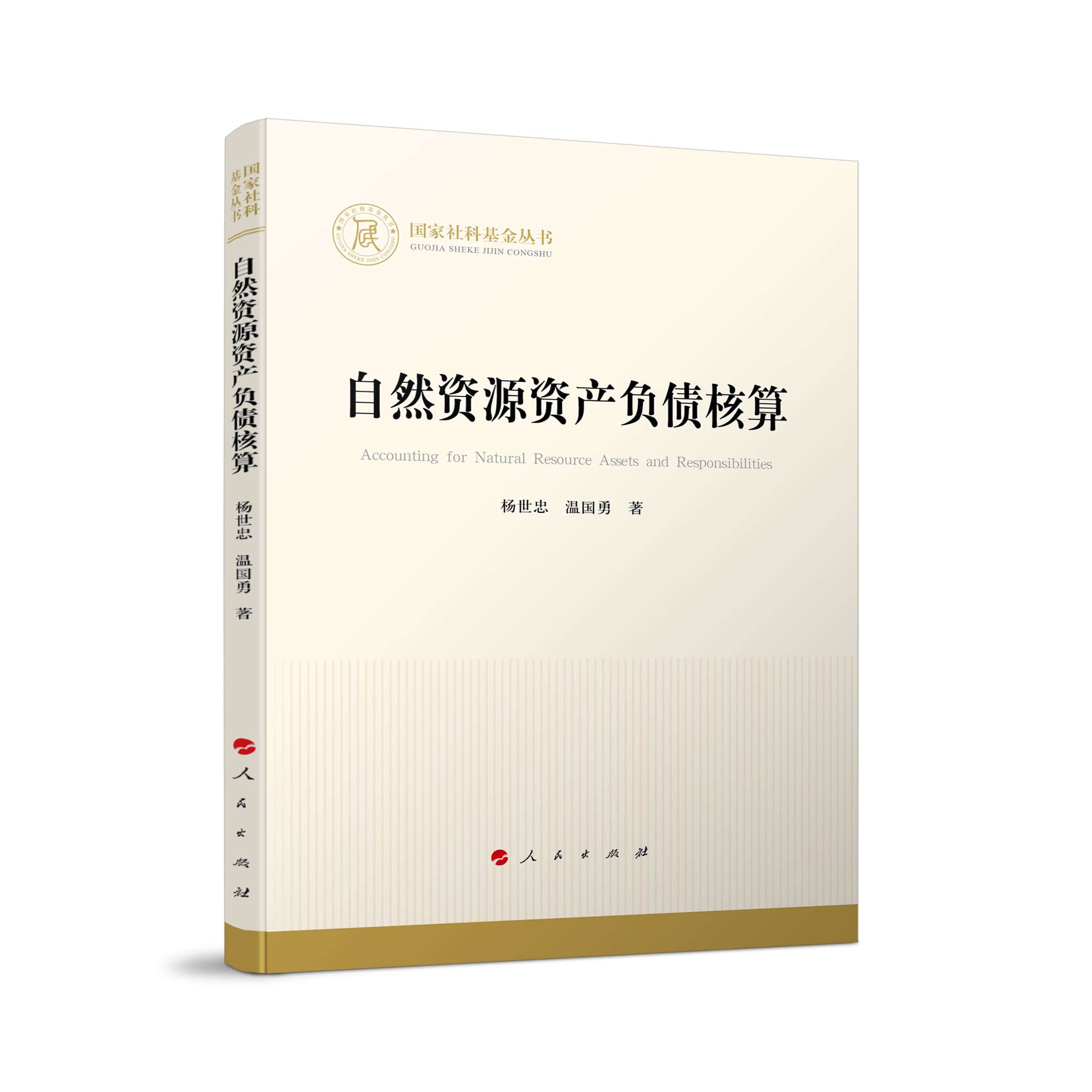 ��Ȼ�YԴ�Y�a(ch��n)ؓ(f��)�����㣨��(gu��)����ƻ�����������(j��ng)��(j��)��