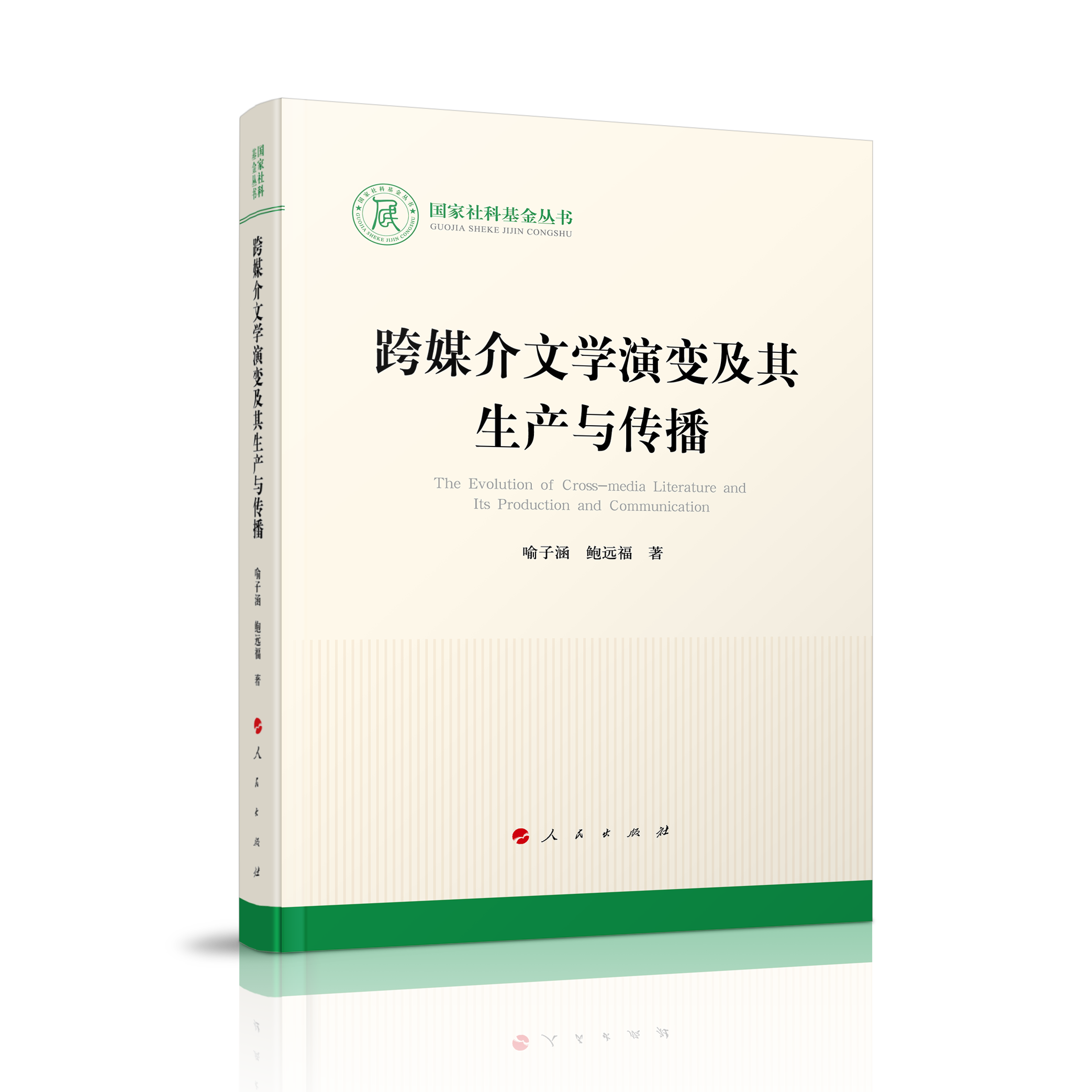 ��ý���ČW(xu��)��׃�������a(ch��n)�c��������(gu��)����ƻ�������(sh��)���Ļ���