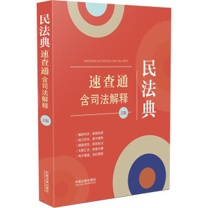 ��64�_���Ҏ(gu��)�ٲ�ͨ���ڶ��棩���񷨵��ٲ�ͨ����˾�����