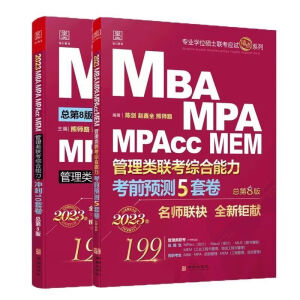 MBA MPA MPAcc MEM�����(li��n)���C��������ǰ�A(y��)�y(c��)5�׾�