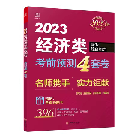 2023��(j��ng)���(li��n)���C��������ǰ�A�y4�׾�