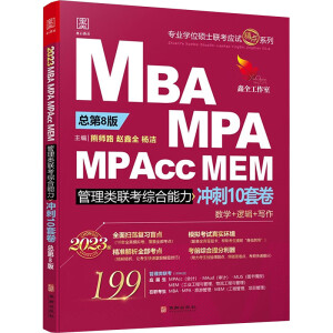 MBA MPA MPAcc MEM�����(li��n)���C�������_��10�׾�